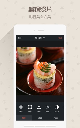 美食秀秀app