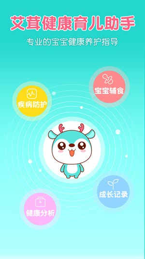 宝宝辅食食谱app