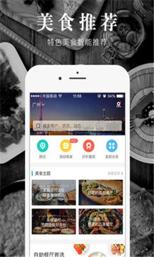 食摊社app