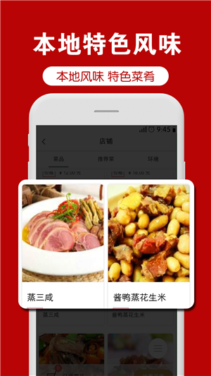 菜道网app
