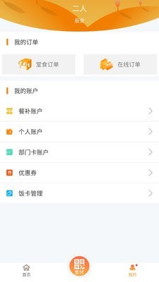 红火台app