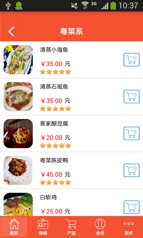 甘孜餐饮app