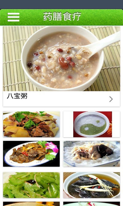 惠州美食app