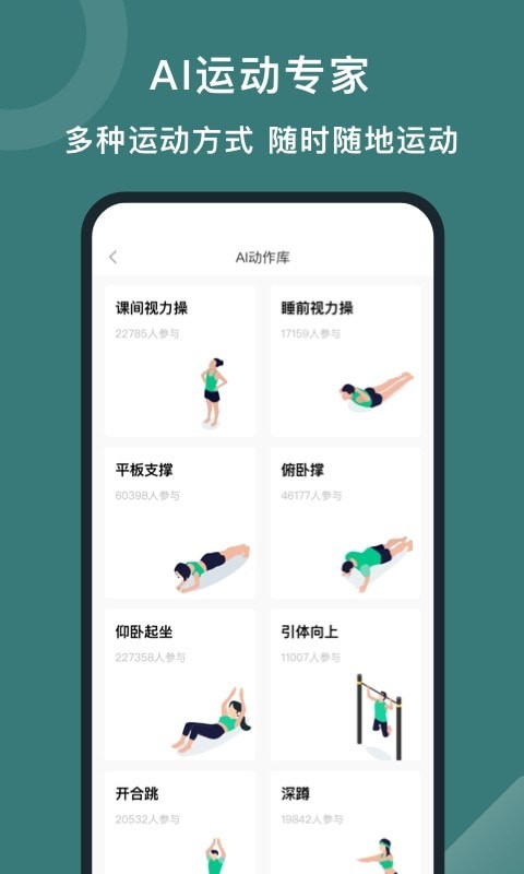 悦动圈极简版app