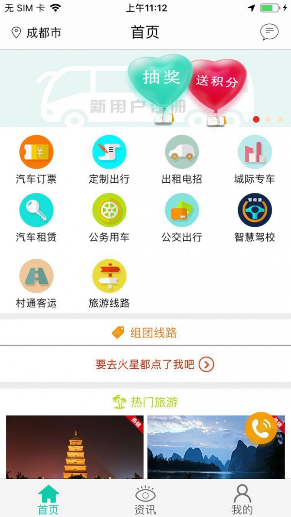 广运神马app