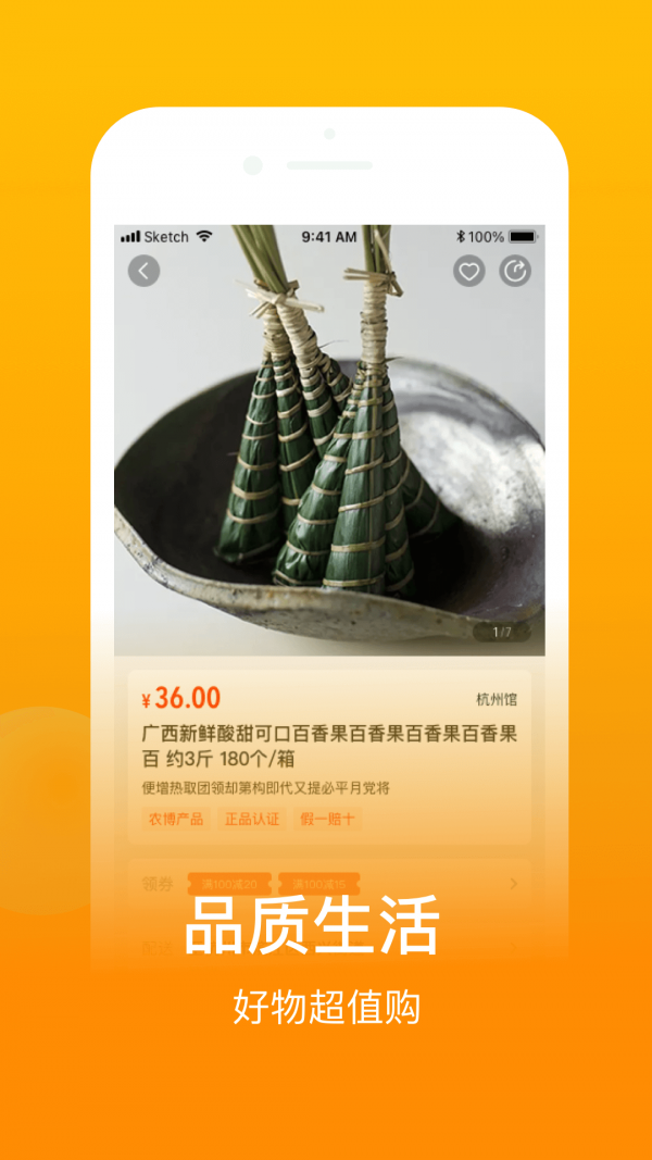 鱼米之乡app安卓下载