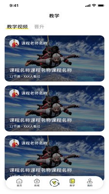 飞高高安卓app下载平台
