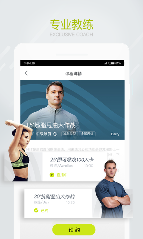 spax健身安卓app下载平台