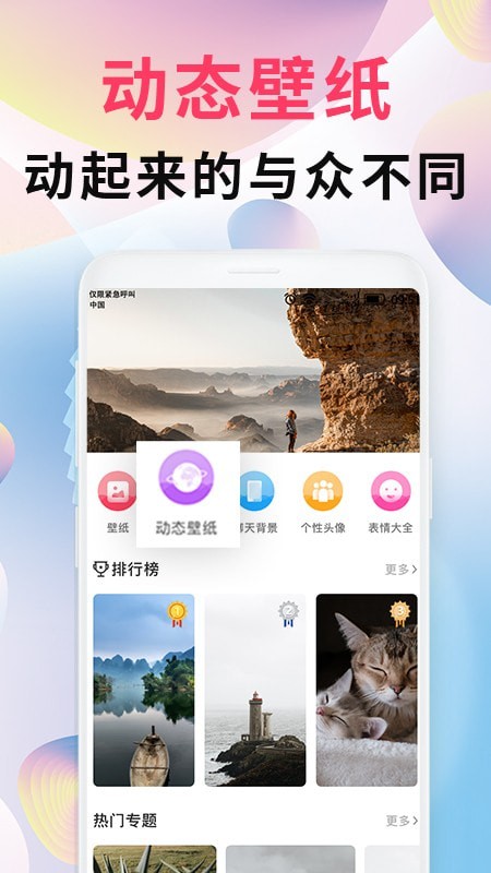 壁纸11安卓app store下载
