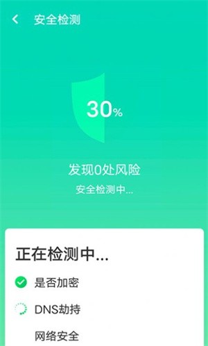 wifi口袋精灵app