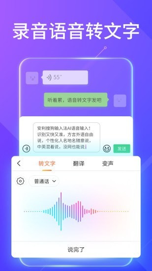 搜狗输入法app下载安卓