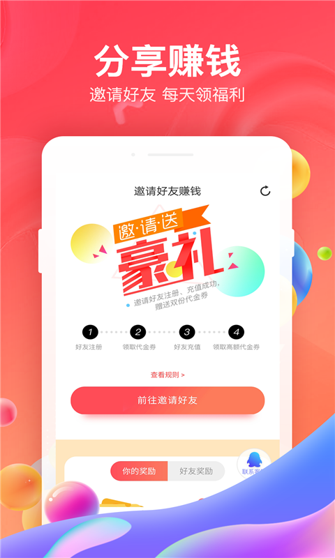 66手游平台app下载安卓