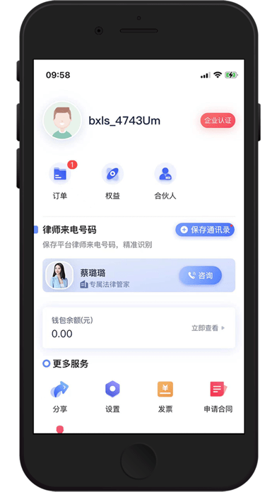 企业律云app安卓版下载安装
