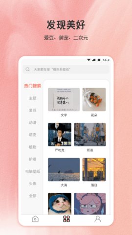 小王壁纸app