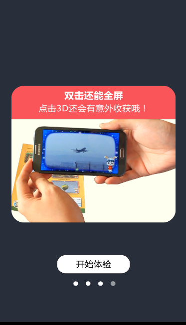 飞飞兔app下载安卓版本