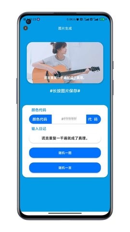 文案必备app下载_零畏馆app2021年最新版