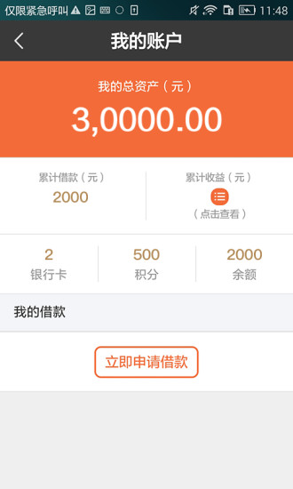 平安普惠app下载安卓