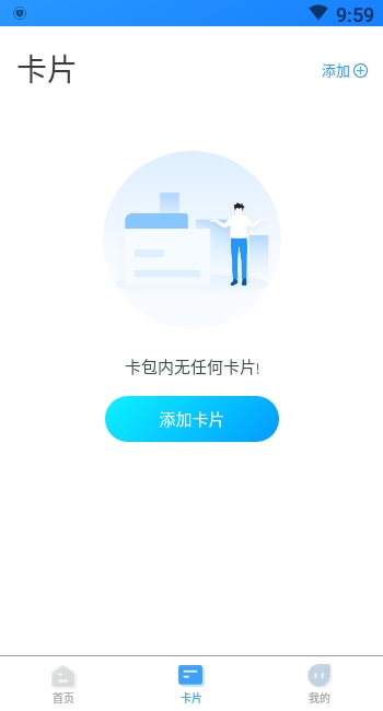武汉通app下载安卓