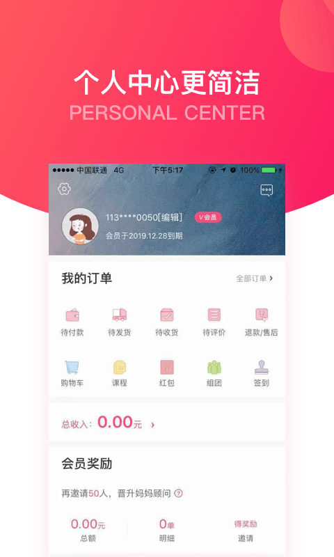  大v店app官方