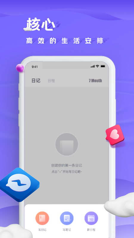 咕米笔记app