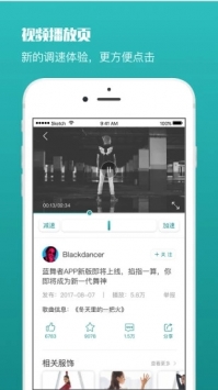 蓝舞者app下载安卓版