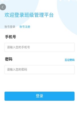 鑫聚仁教育app