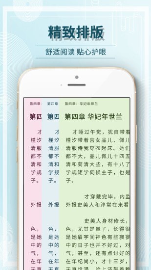 毛豆小说app