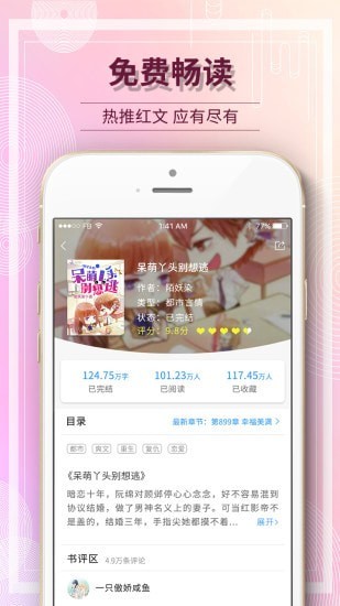 毛豆小说app