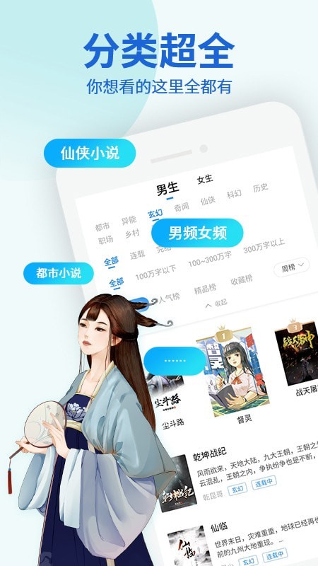 疯狂小说app