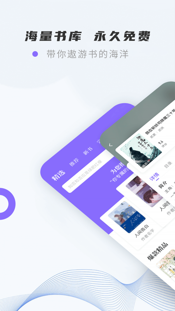 紫幽阁app