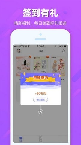 迷妹小说app