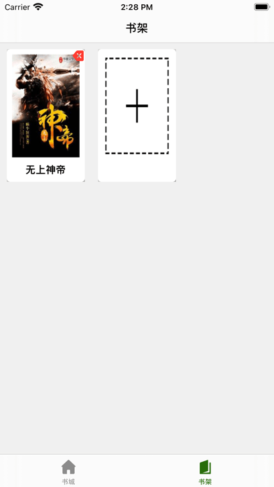 星韵小说app