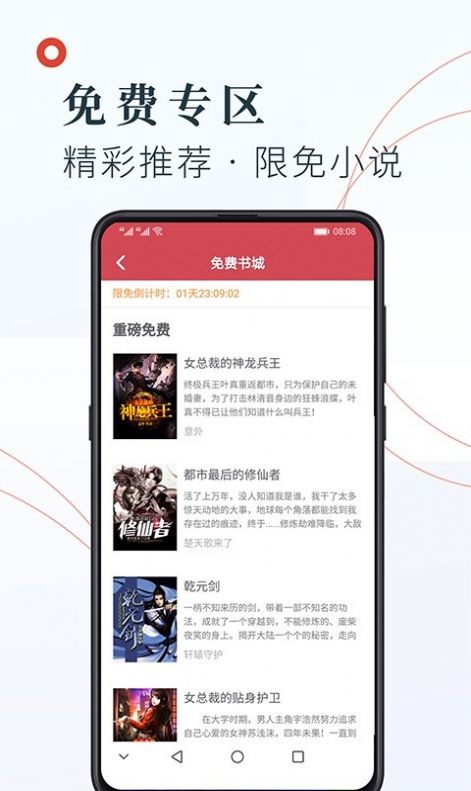 知书文学小说安卓app下载