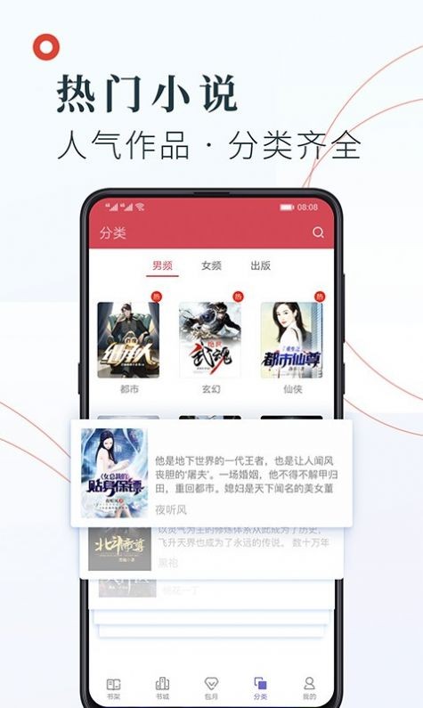 知书文学小说安卓app下载