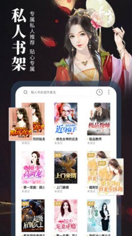藏书阁app
