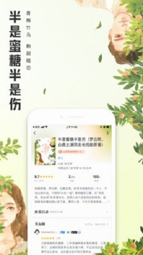 九鹿小说app