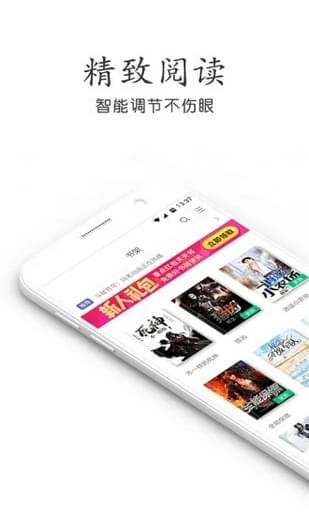 乐文小说安卓版app下载安装