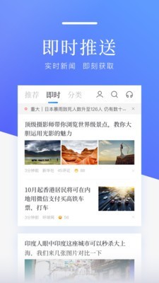 2021百度新闻安卓app下载