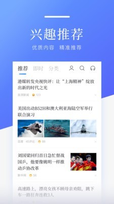 2021百度新闻安卓app下载