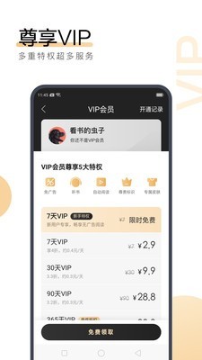 搜狗小说app安卓版下载