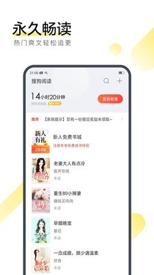 搜狗小说app安卓版下载