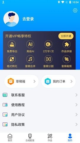 配音app软件推荐_专致配音app2021年最新版
