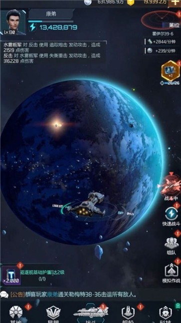 星空战舰游戏安卓版下载