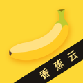 香蕉云免费版