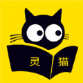 灵猫免费小说安卓版