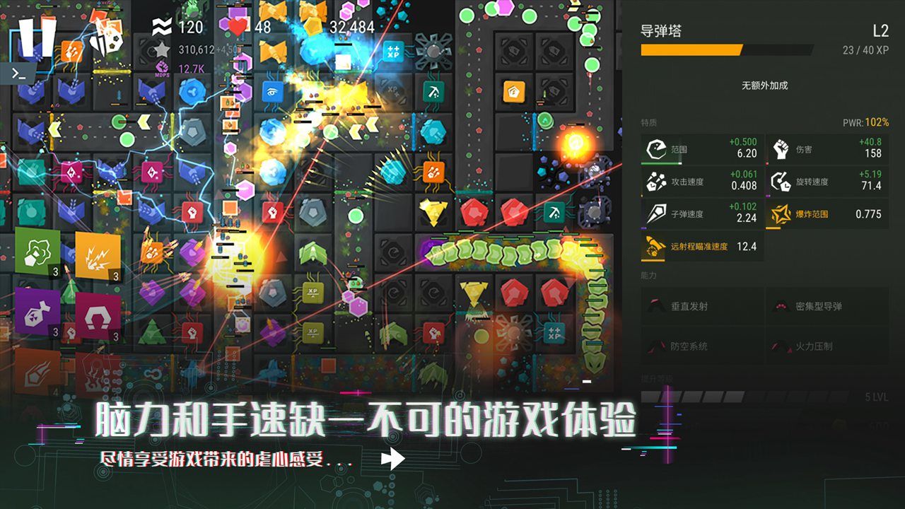 塔防模拟器安卓中文版