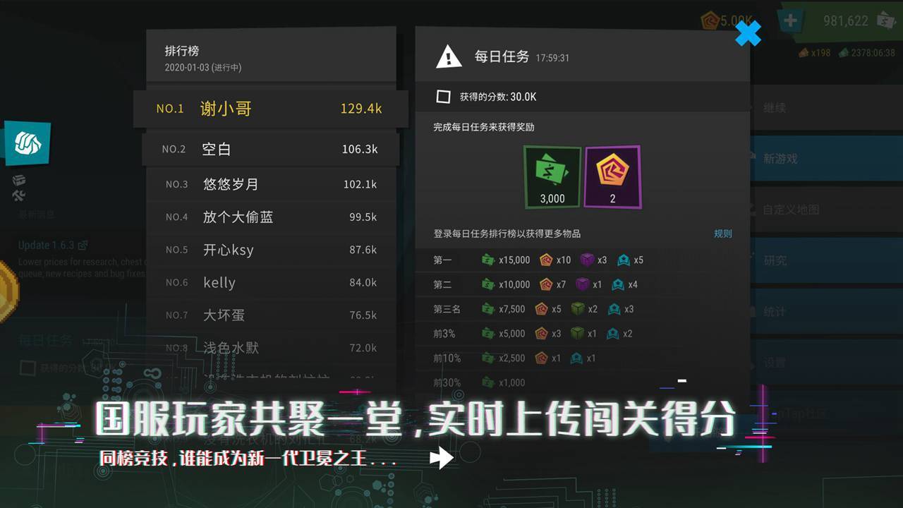 塔防模拟器安卓中文版
