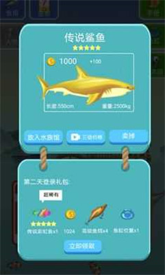 钓鱼模拟器安卓版