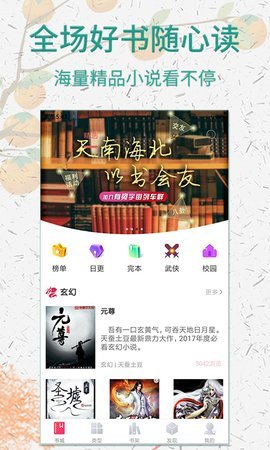 棉花糖小说网官方版