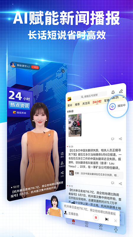 搜狐新闻安卓官方版
